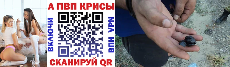 APVP Соль Кумертау