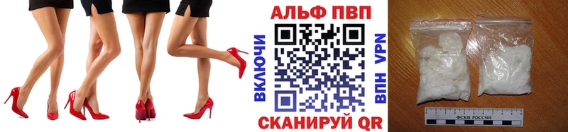 А ПВП кристаллы  дарнет шоп  Кумертау 