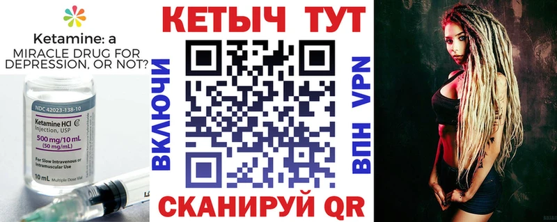 КЕТАМИН ketamine  Кумертау 
