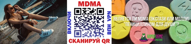 МДМА молли  Кумертау 