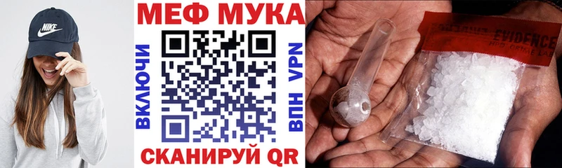 купить наркотик Кумертау МЕФ VHQ